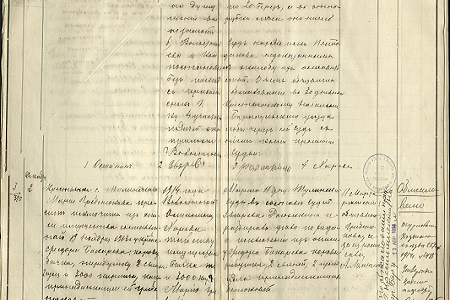 В НГУ разработали систему для автоматического распознавания книг решений волостных судов начала XX века