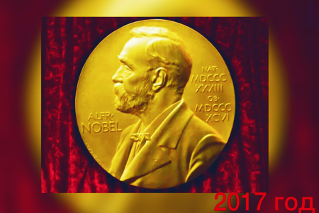 Нобелевская премия 2025 по физике